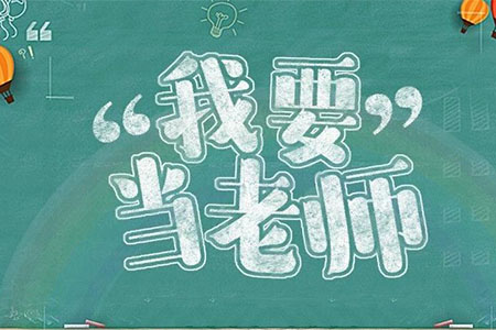 2019下半年陕西省教师资格证报名时间