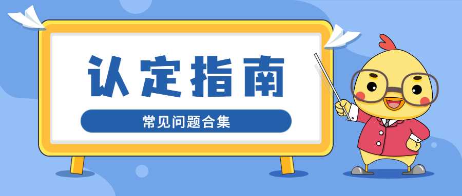 申请认定教师资格不用再交《教师资格认定申请表》和《思想品德鉴定表》？