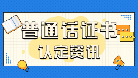 陕西教师资格认定需要提供普通话证书原件吗？