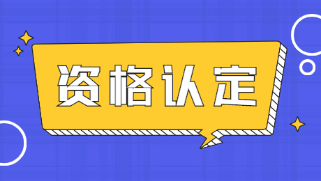 陕西教师资格认定完多久能够拿证