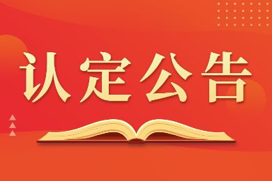 陕西省2022年上半年中小学教师资格认定公告