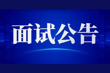 2022年下半年陕西省中小学教师资格考试面试公告