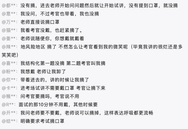 陕西教师资格证面试