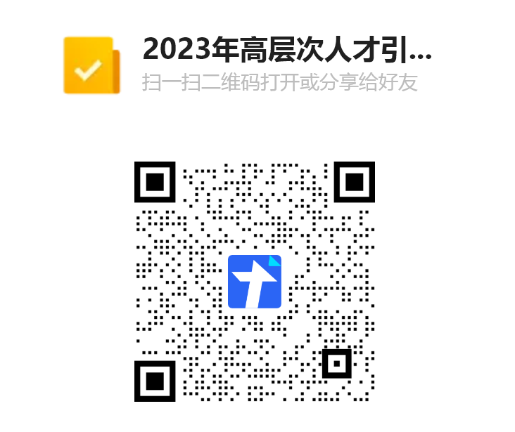 2023陕西西安市经开第二学校教师招聘17名公告