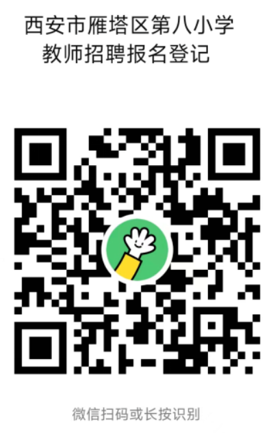 陕西教师招聘