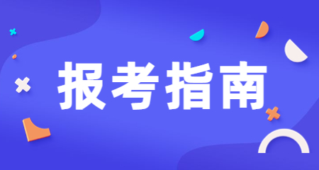 大专可以考小学教师资格证吗?