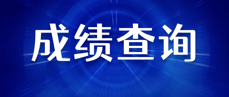 陕西教师资格